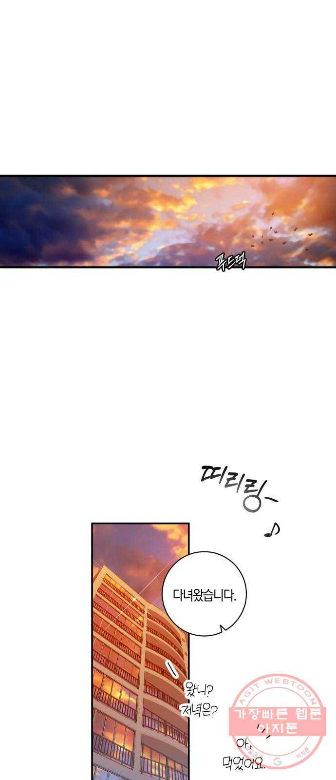 하지만 너는 2D잖아 3화 - 하지만 나는 3D잖아 1