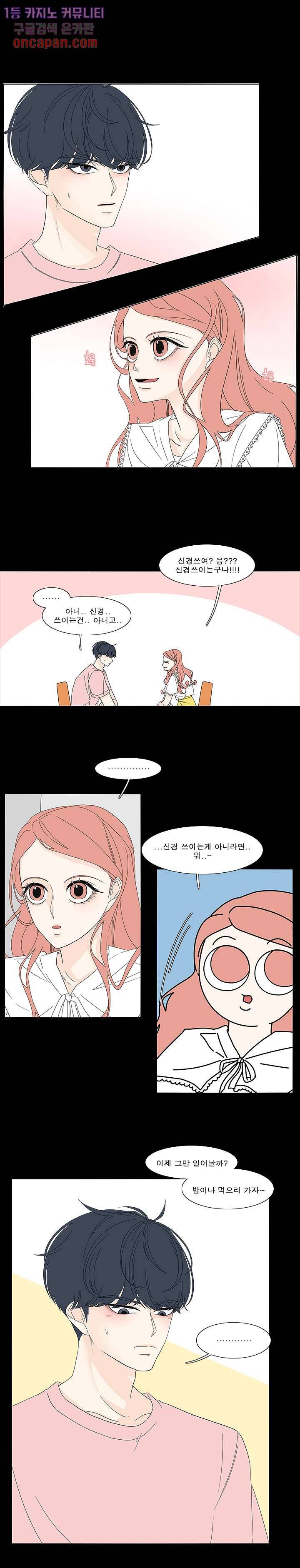 어항 속 꽃밭 78화 1