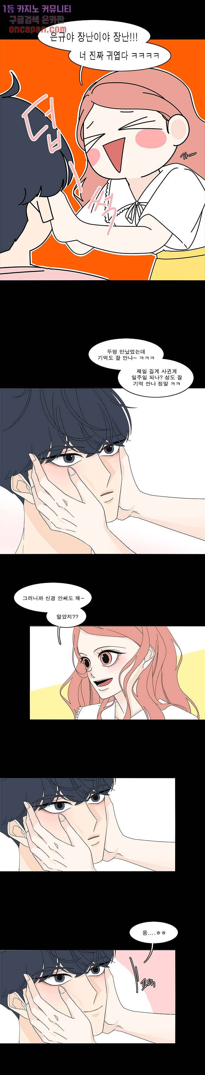 어항 속 꽃밭 78화 3