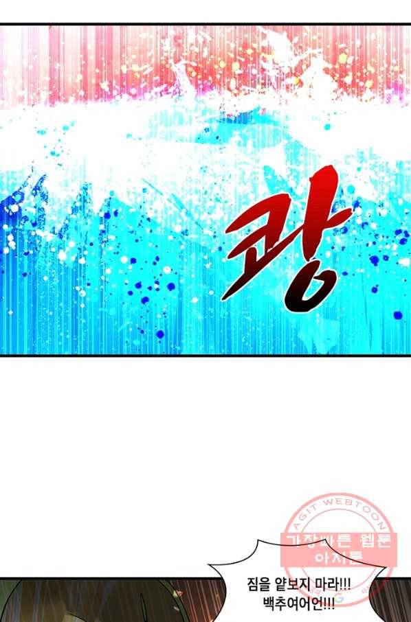 수련만 삼천년 219화 9