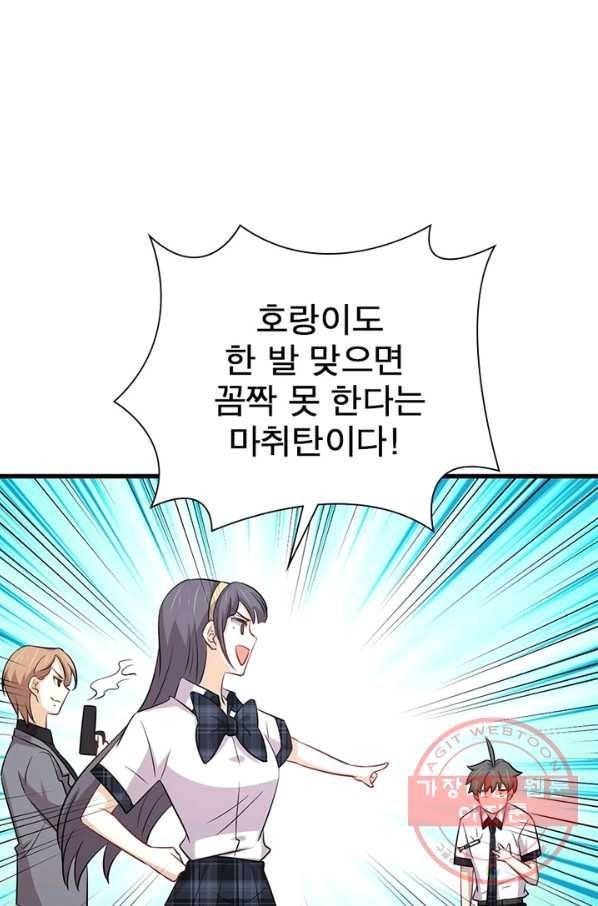 차원을 잘못 찾아왔습니다 158화 14