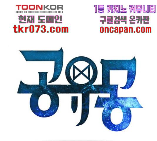 공유몽 시즌 2 43화 9