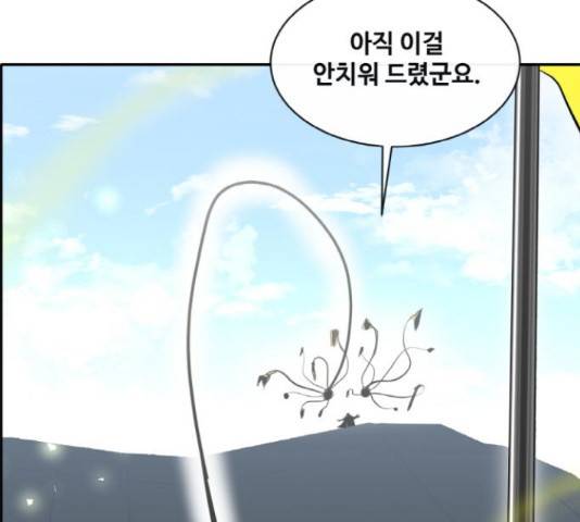 공유몽 시즌 2 43화 16