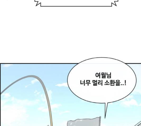 공유몽 시즌 2 43화 27