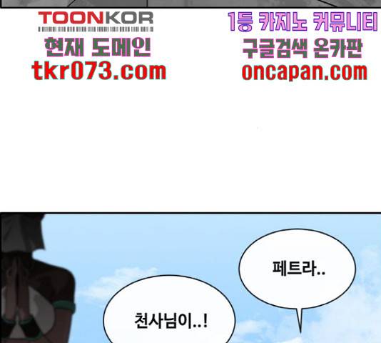 공유몽 시즌 2 43화 29