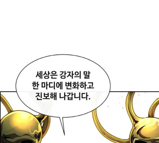 공유몽 시즌 2 43화 31