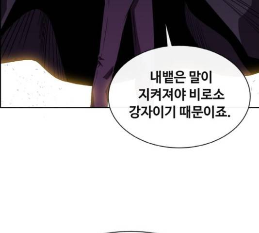 공유몽 시즌 2 43화 33
