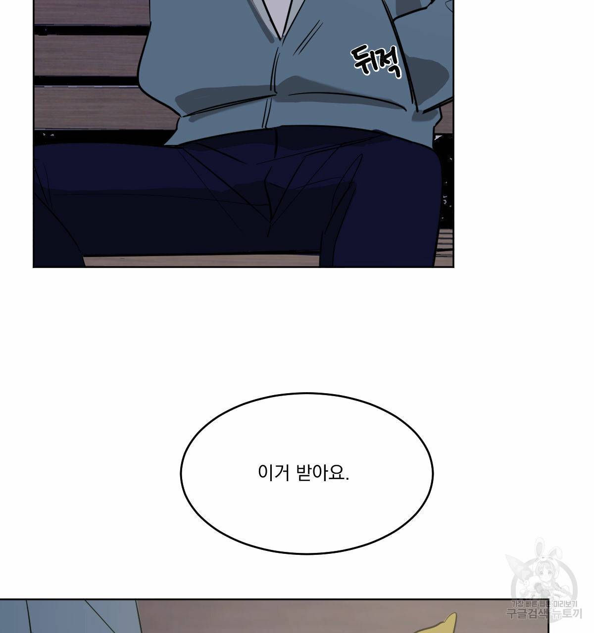 변온짐승 30화 8