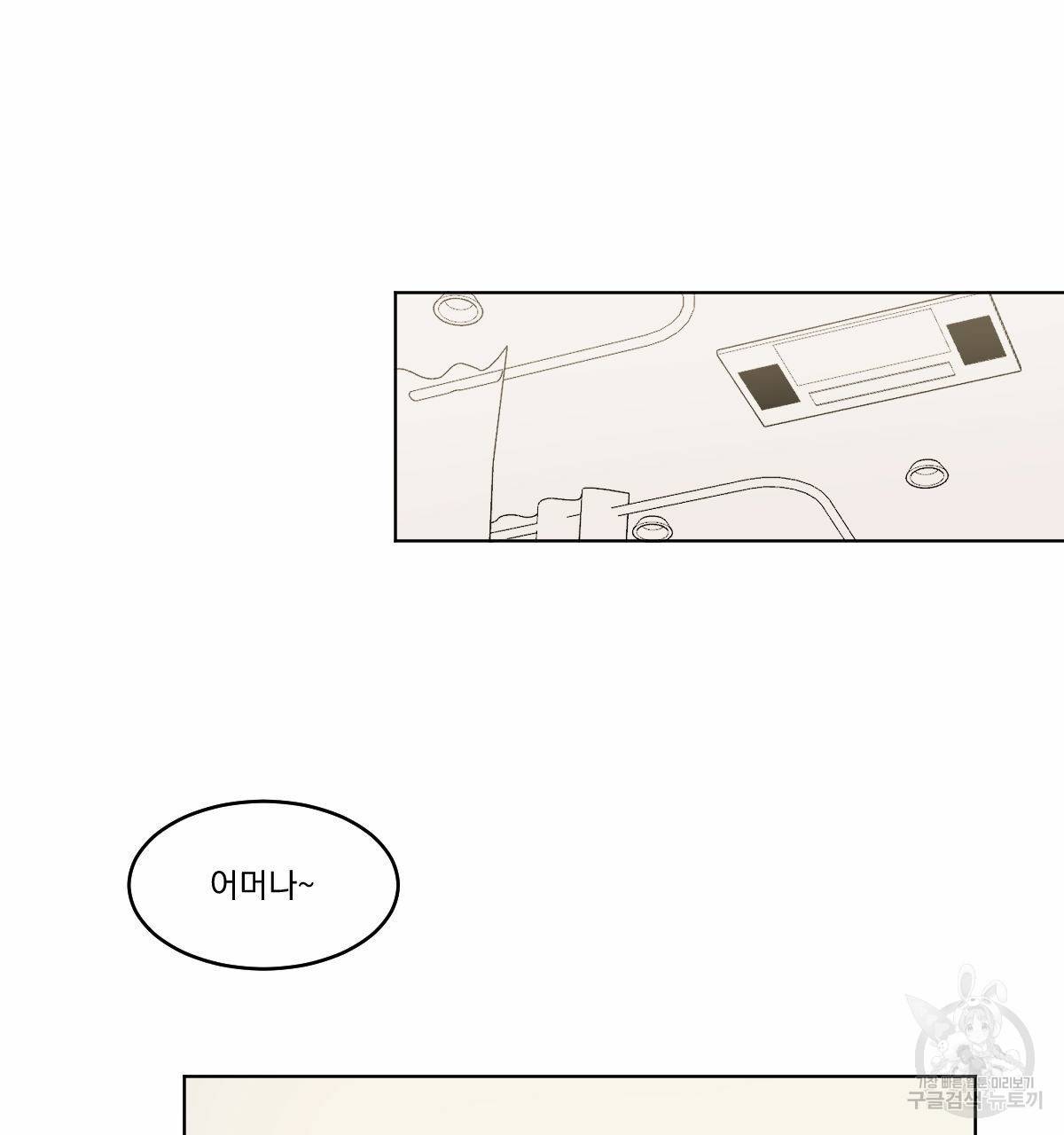 변온짐승 30화 13