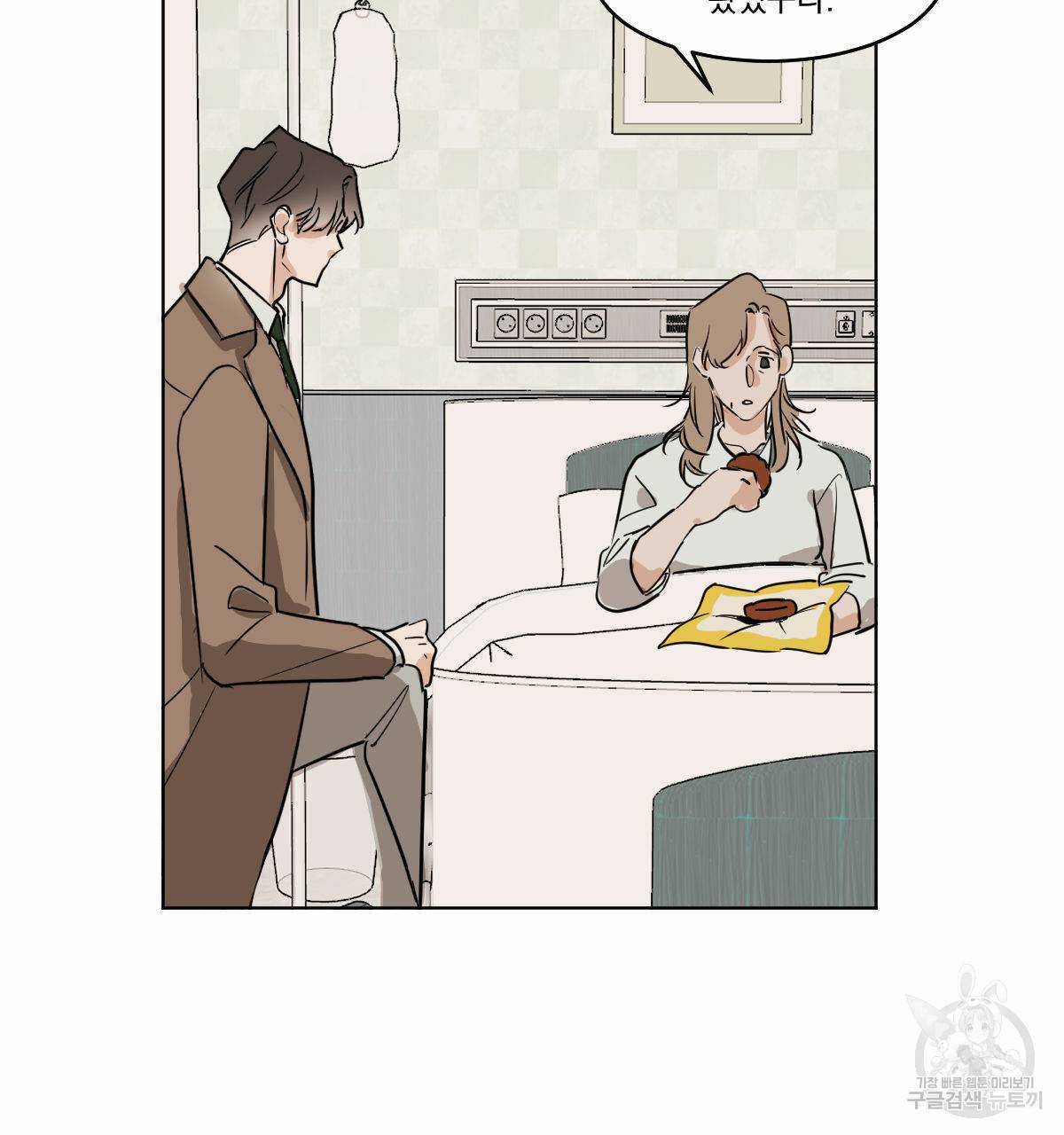 변온짐승 30화 15