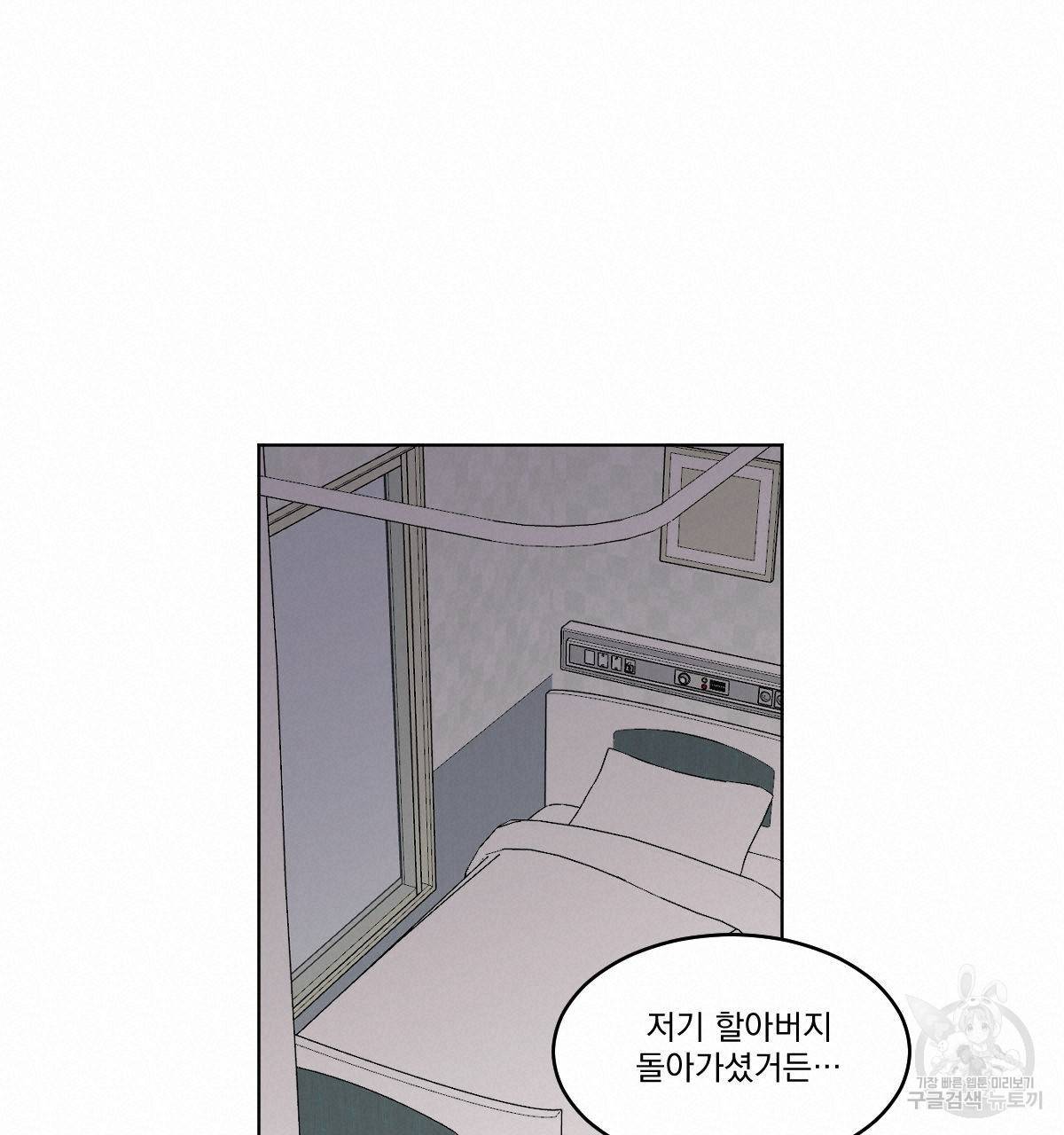 변온짐승 30화 17