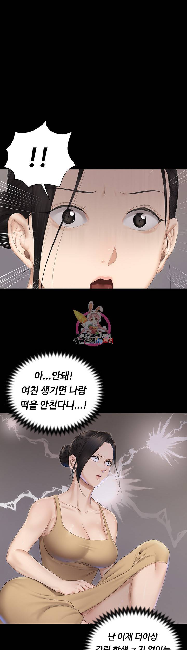 그남자의 자취방 151화 1