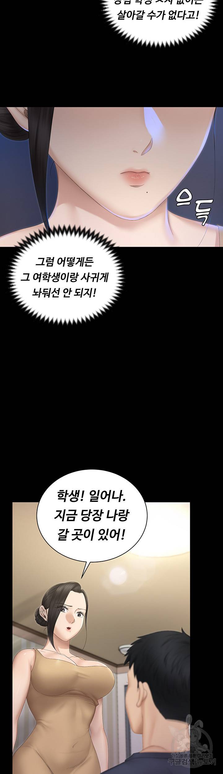 그남자의 자취방 151화 2