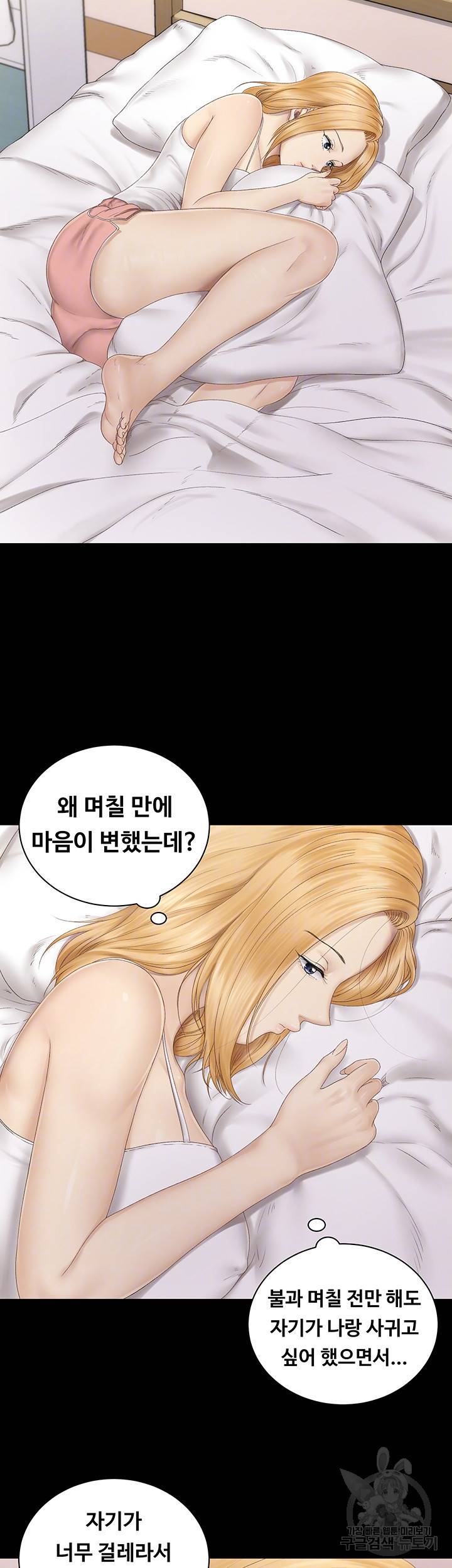그남자의 자취방 151화 6