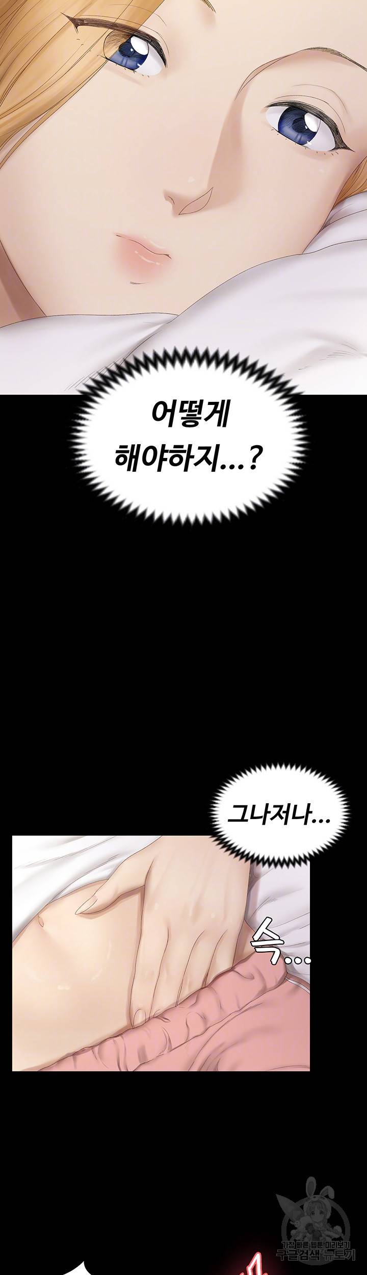 그남자의 자취방 151화 8