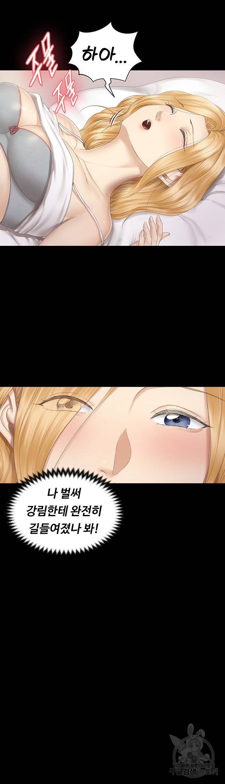 그남자의 자취방 151화 10