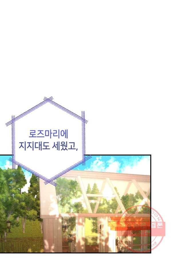 제독의 괴물아내 8화 1