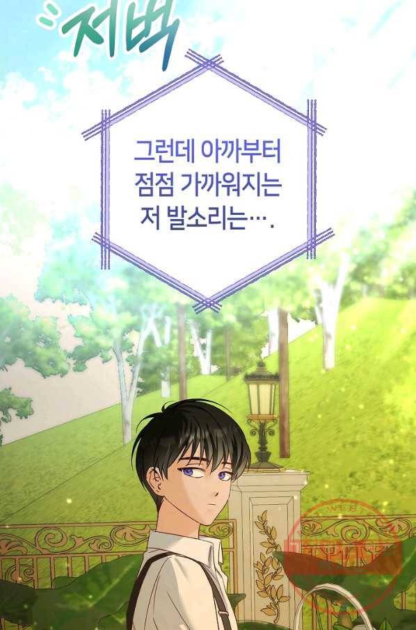 제독의 괴물아내 8화 5