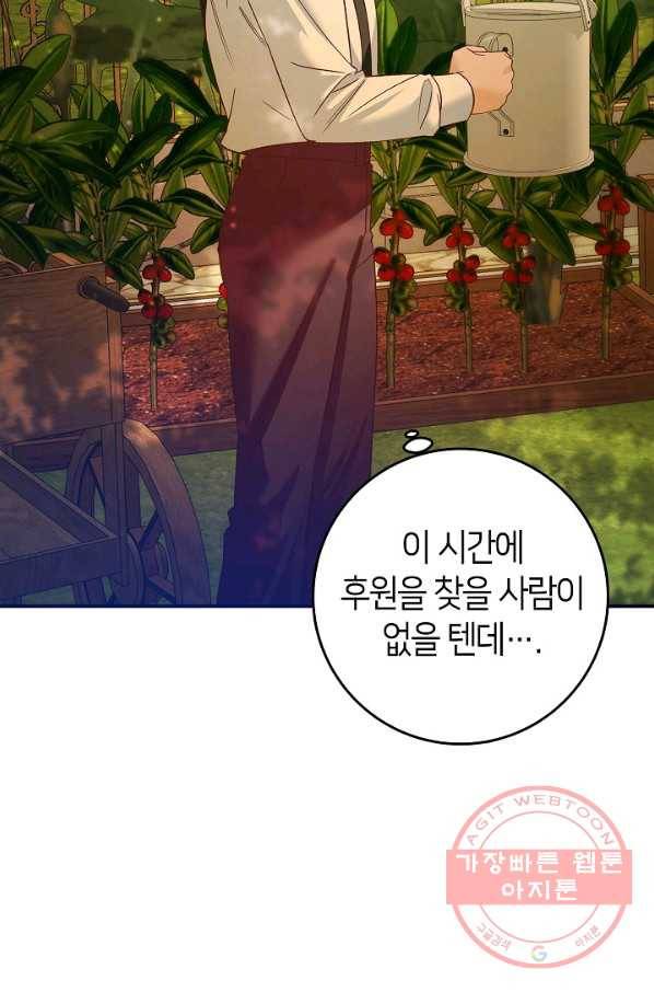 제독의 괴물아내 8화 6
