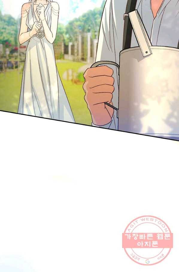 제독의 괴물아내 8화 9