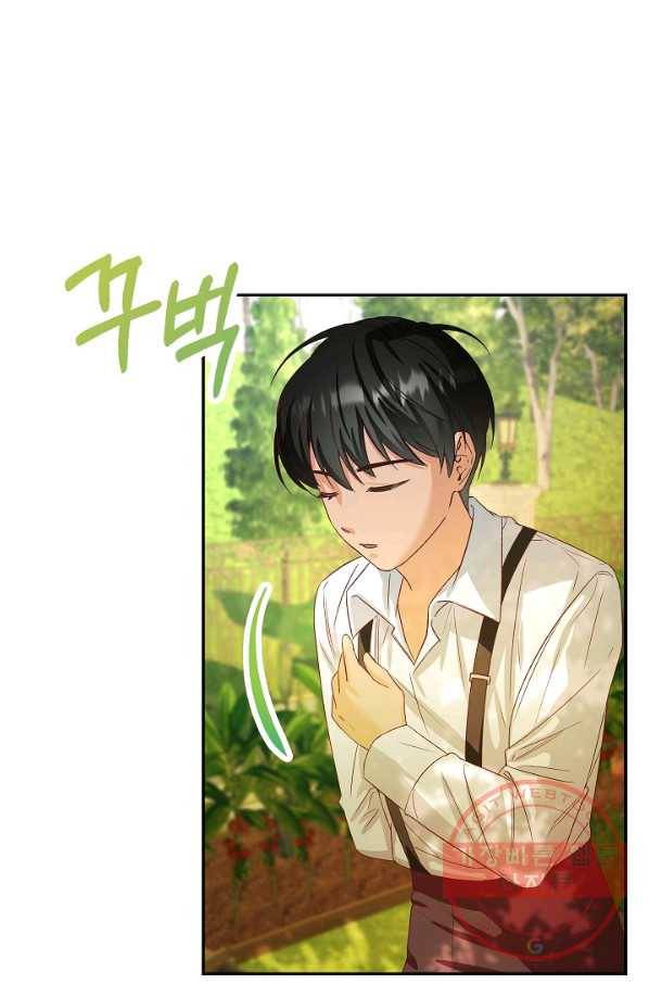 제독의 괴물아내 8화 12