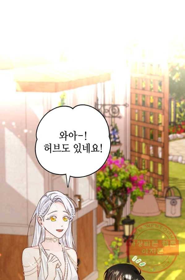 제독의 괴물아내 8화 16
