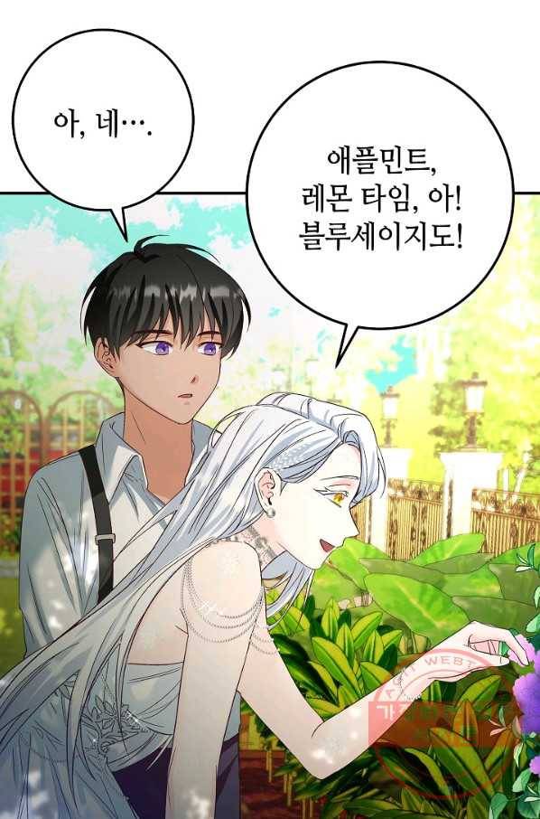 제독의 괴물아내 8화 18