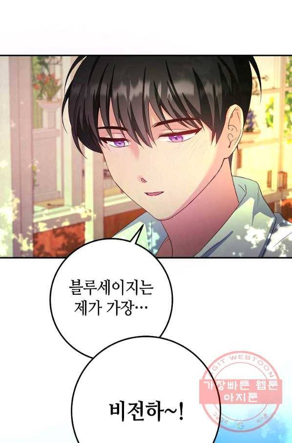 제독의 괴물아내 8화 22