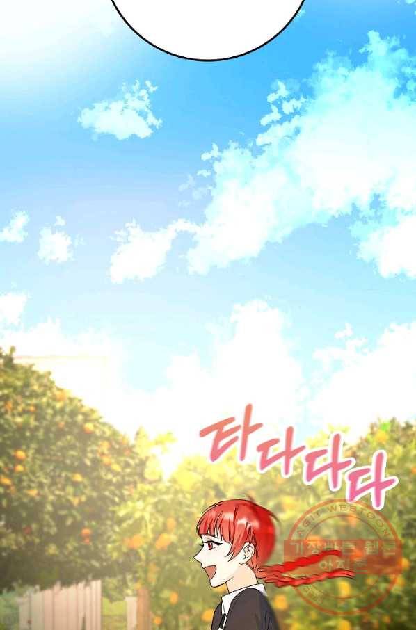 제독의 괴물아내 8화 23