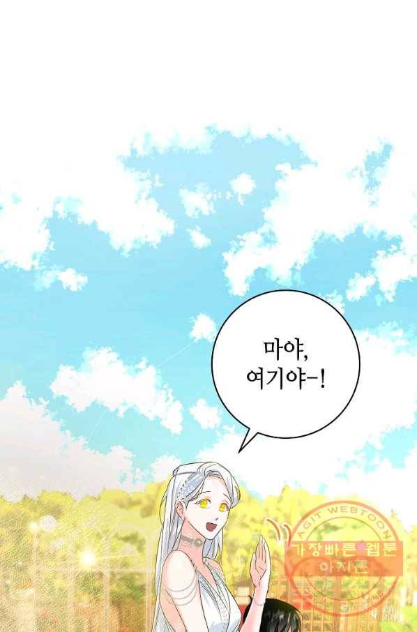 제독의 괴물아내 8화 25