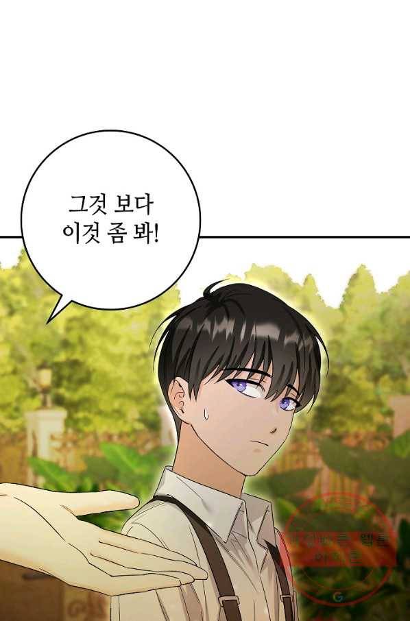 제독의 괴물아내 8화 29