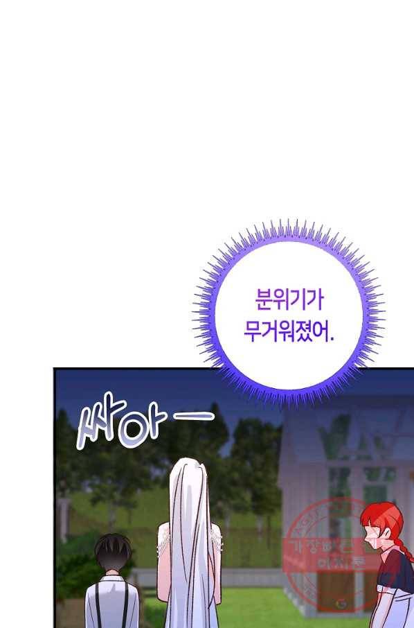 제독의 괴물아내 8화 35