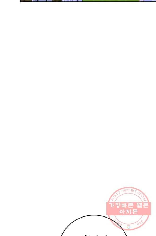 제독의 괴물아내 8화 36