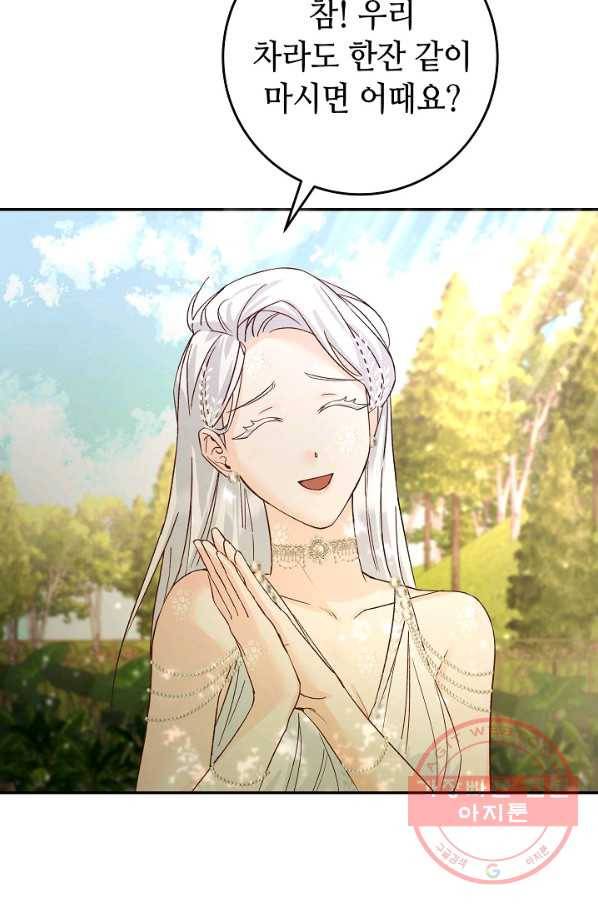 제독의 괴물아내 8화 37