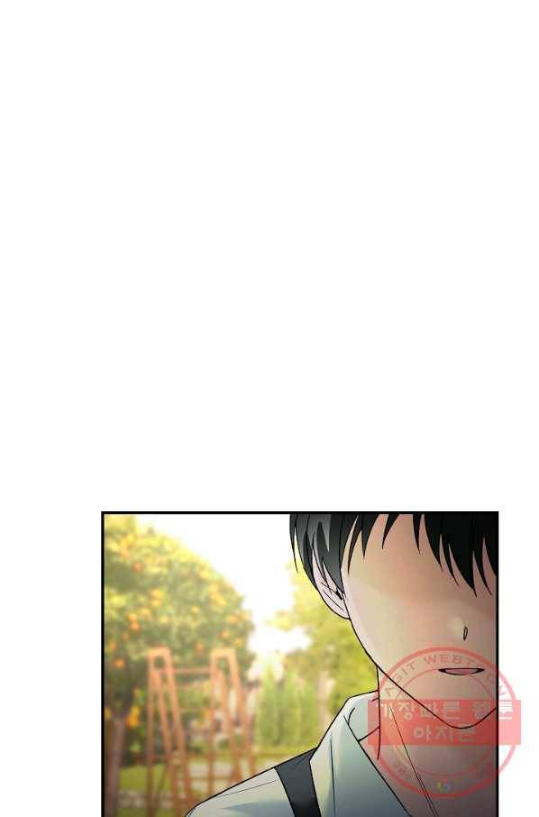 제독의 괴물아내 8화 38