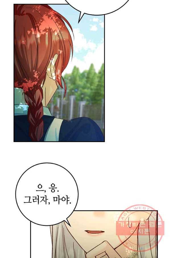 제독의 괴물아내 8화 42
