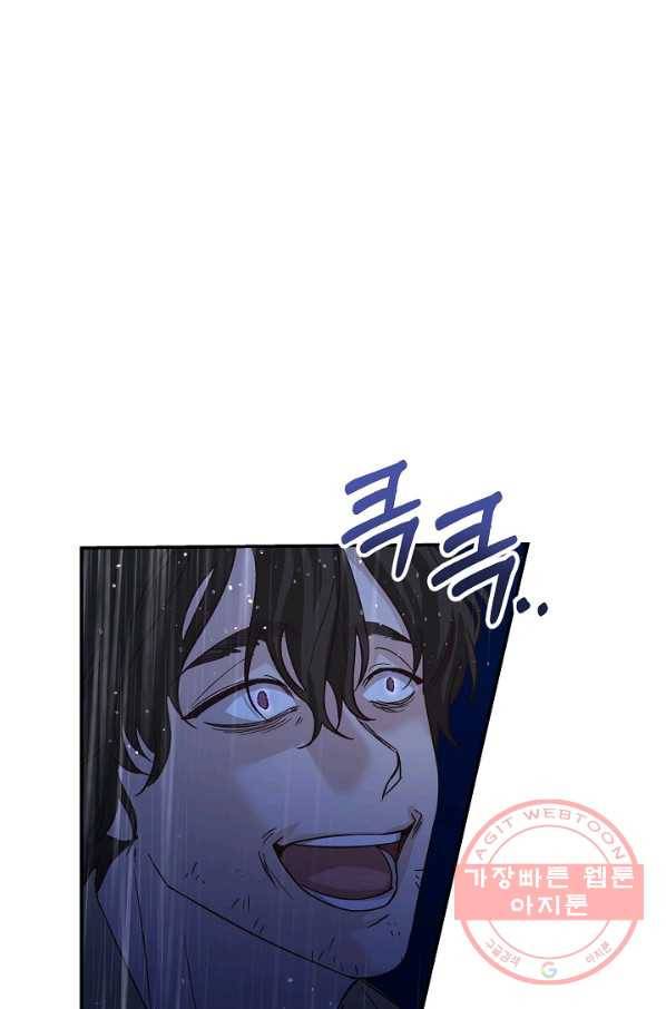 제독의 괴물아내 8화 63