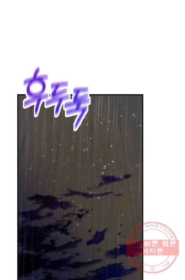 제독의 괴물아내 8화 70