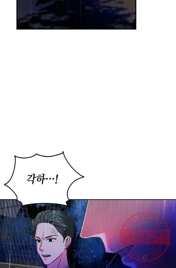제독의 괴물아내 8화 71