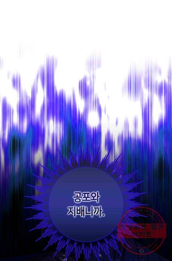 제독의 괴물아내 8화 92