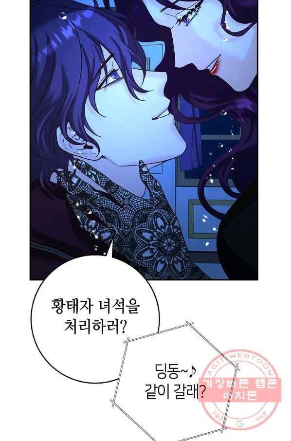 제독의 괴물아내 8화 97