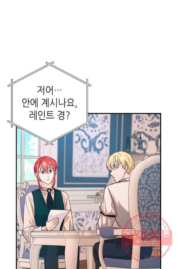 제독의 괴물아내 17화 7