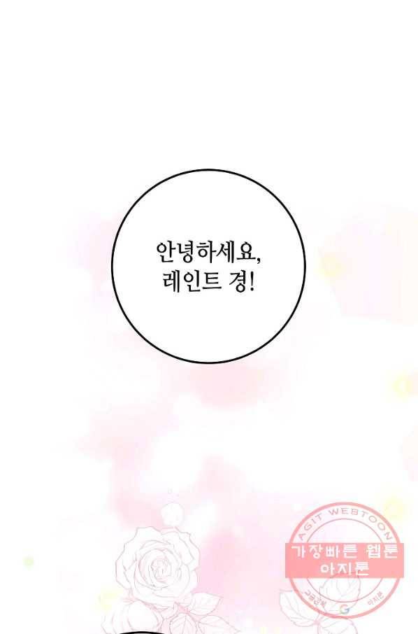 제독의 괴물아내 17화 13