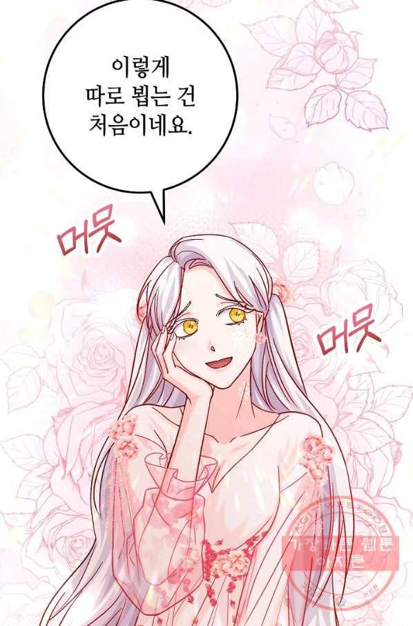 제독의 괴물아내 17화 14