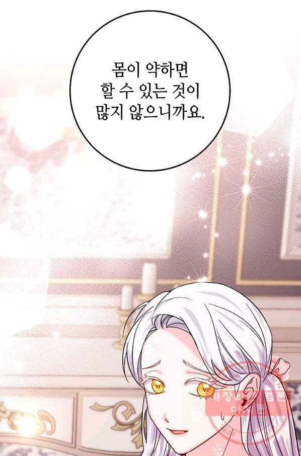 제독의 괴물아내 17화 42
