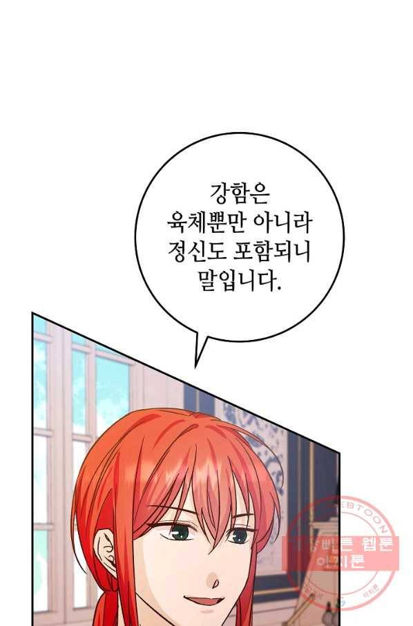 제독의 괴물아내 17화 48