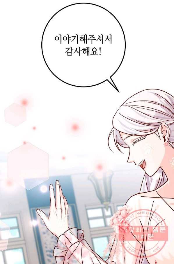 제독의 괴물아내 17화 51