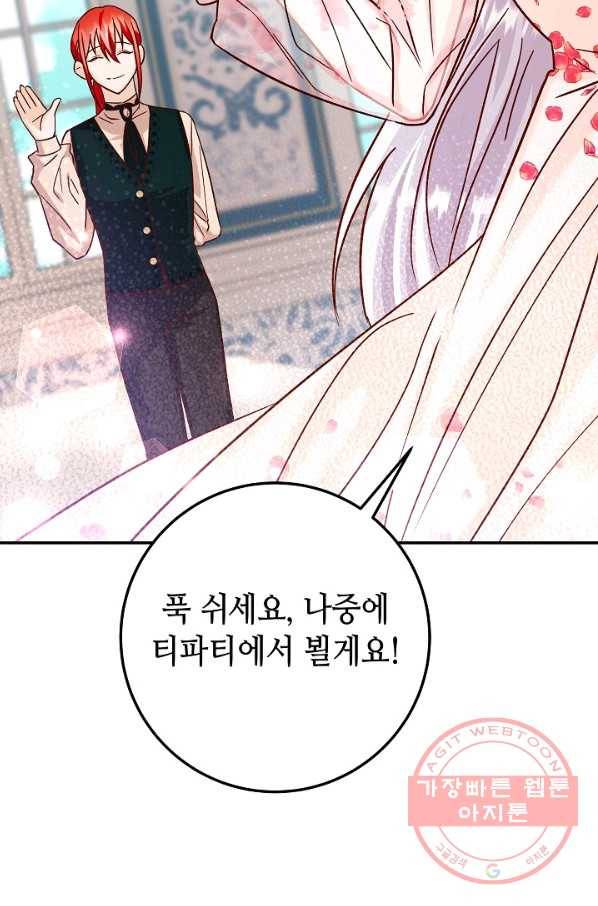 제독의 괴물아내 17화 52