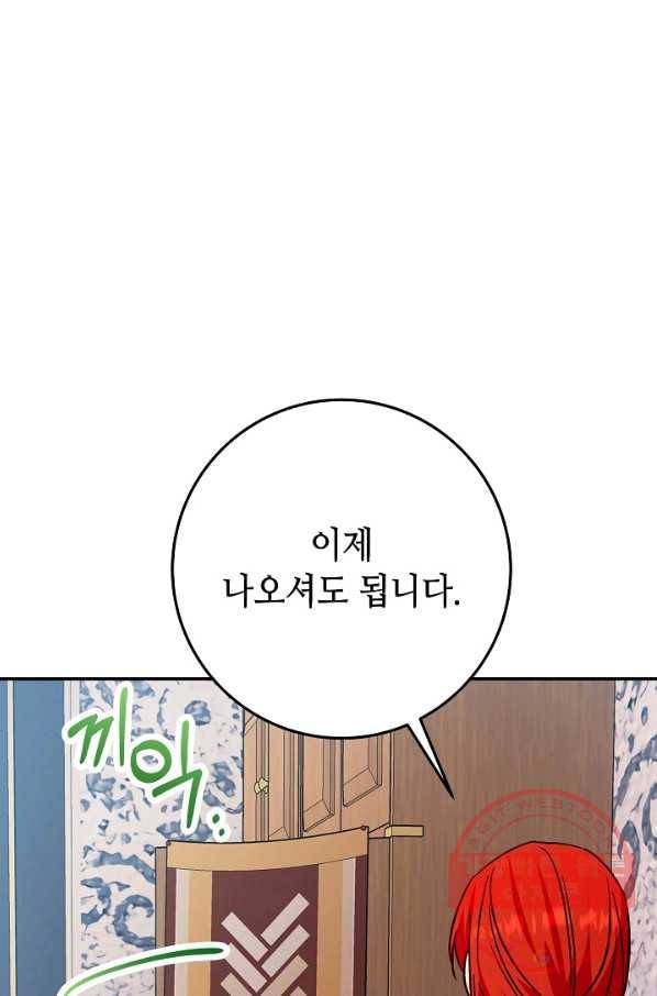 제독의 괴물아내 17화 54