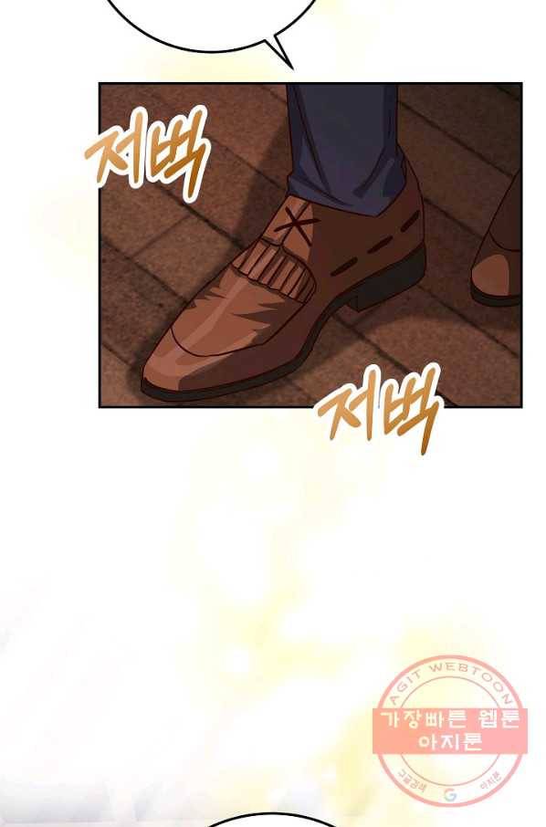 제독의 괴물아내 17화 71